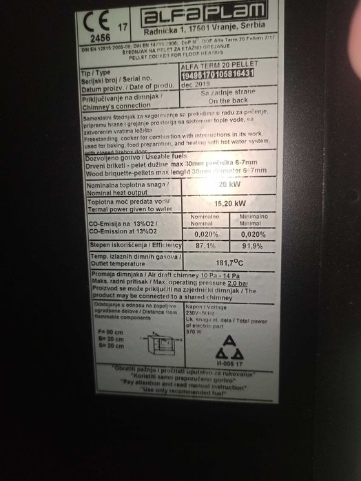 Готварска печка на пелети на 4г.