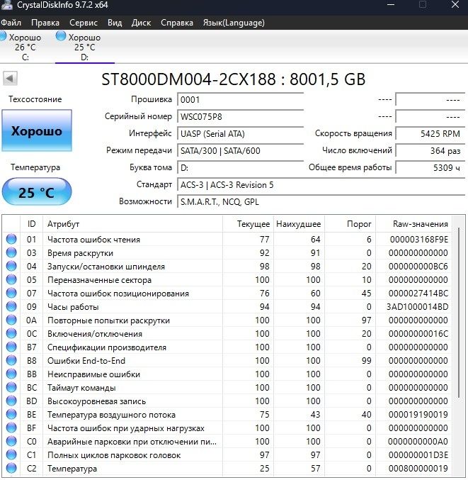 Отменяю или продам жёсткий диск 8tb