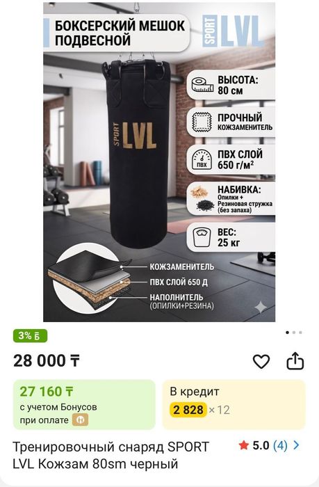 Продается Турник с Грушой