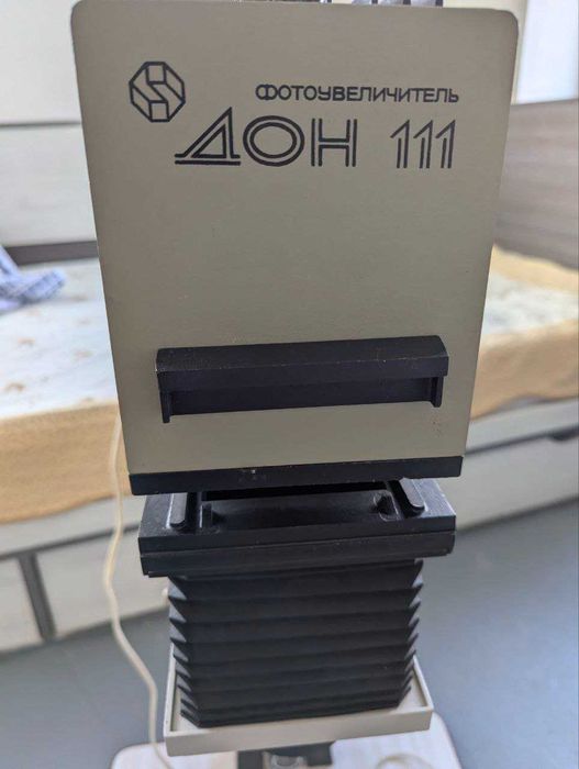 Фотоувеличитель "Дон-110"