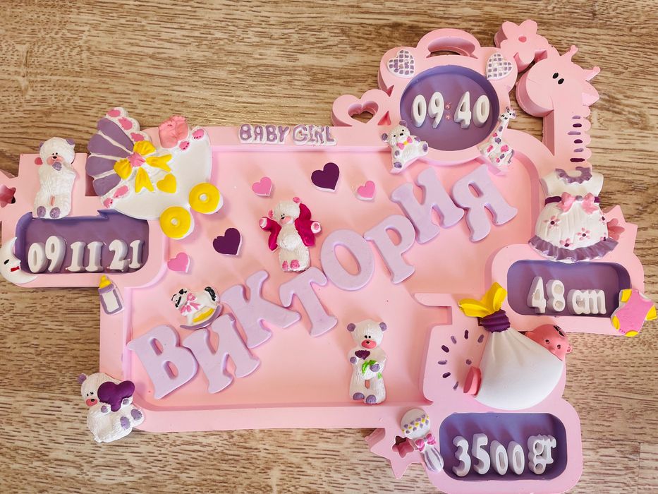 Бебешко пано за стена