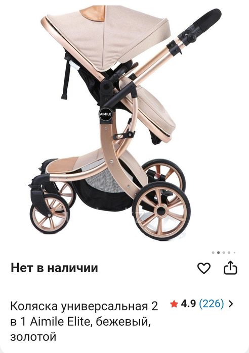Продам детскую коляску