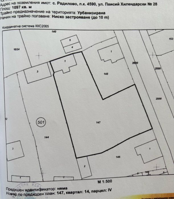 Продава се Парцел в Пещера - 1100 кв.м за 50 €/кв.м - Снимка #1