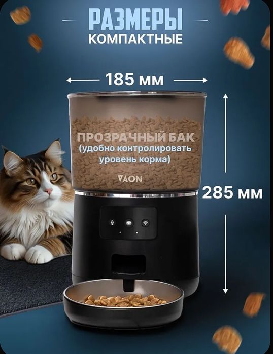 Автокормушка с Wifi