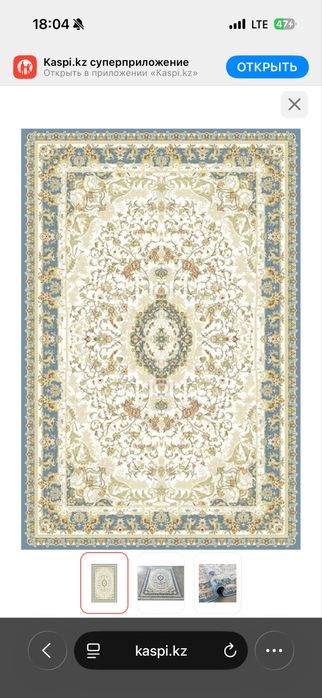 Продам ковёр долмабахча