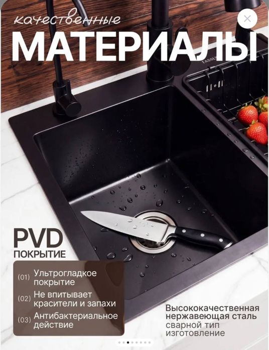 Мойка для кухни