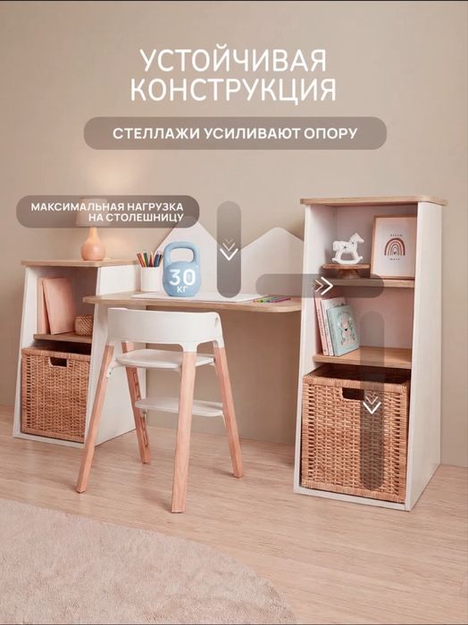 Стол детский письменный с полочками