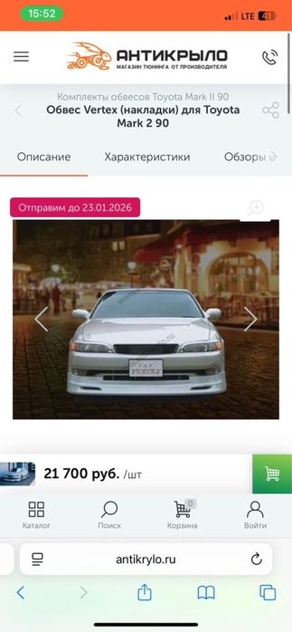 Комплект обвесов Vertex