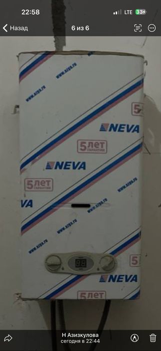 Газовый водонагреватель