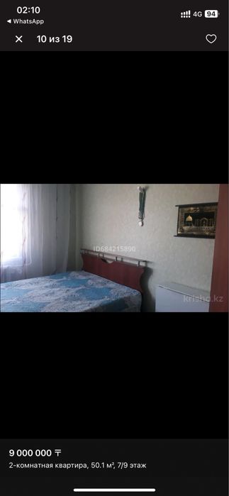 Продам 2 комн ул пл