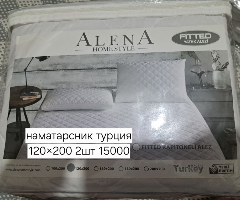 Наматрасники и одеяло