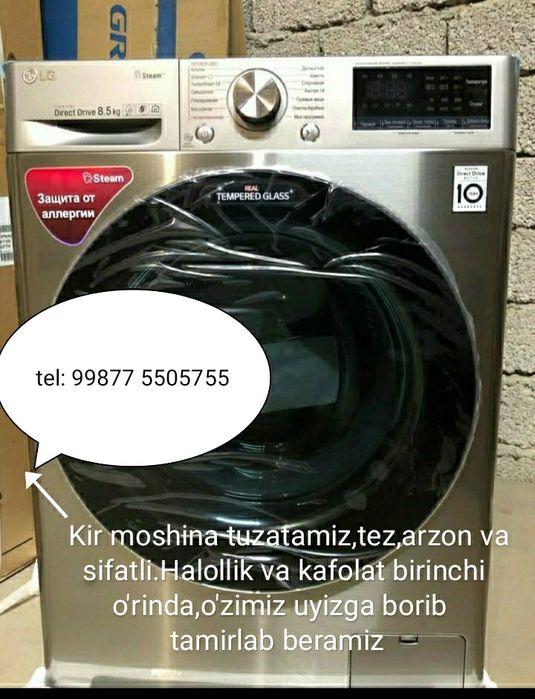 Ремонт стиральных машин, Кир мошина устаси, Kir moshina ustasi