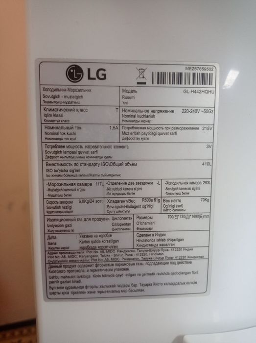 LG haladilnik sotladi