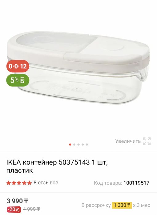 Набор Икеа контейнеры