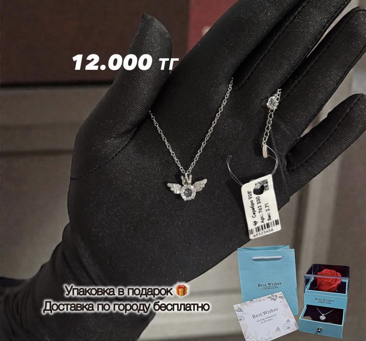Серебро 925 подарок