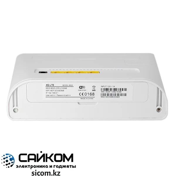 Модем вайфай 4/5G