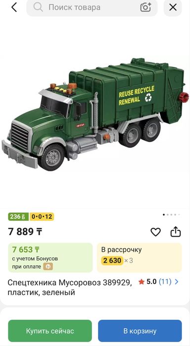 Мусоровоз с контейнерами зеленый