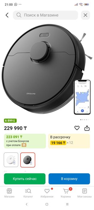 Продам Новый Робот пылесос dreame