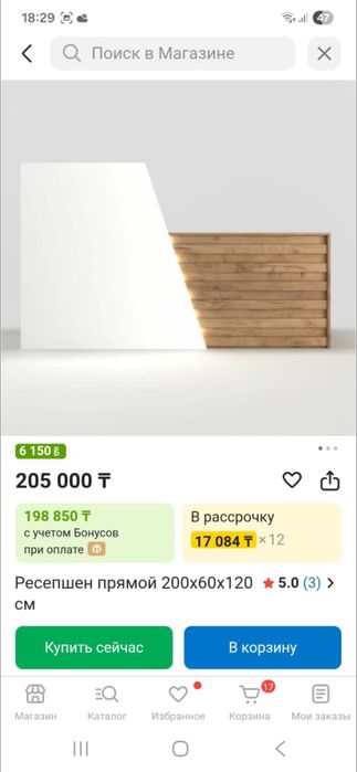 Ресепшен продам