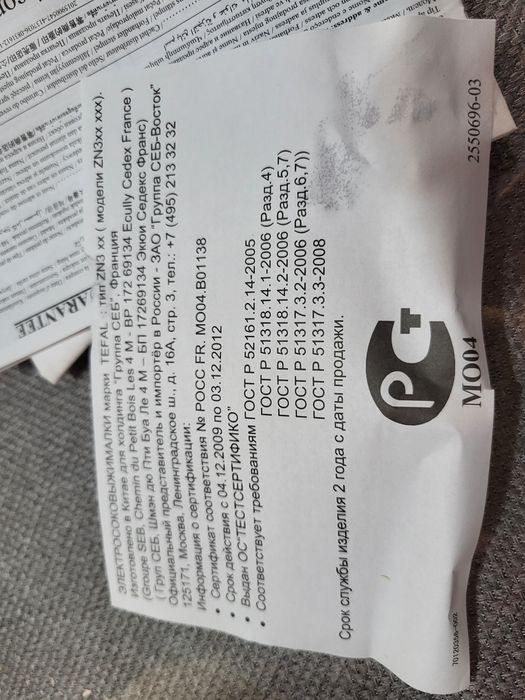 Соковыжималка ,TEFAL  оригинал ,новая