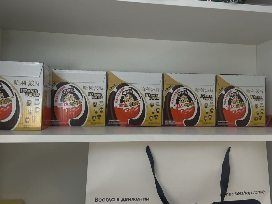 KINDER Joy x Harry Potter