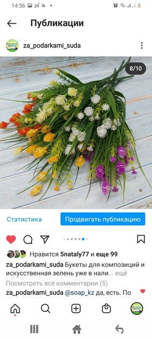 Искусственные цветы