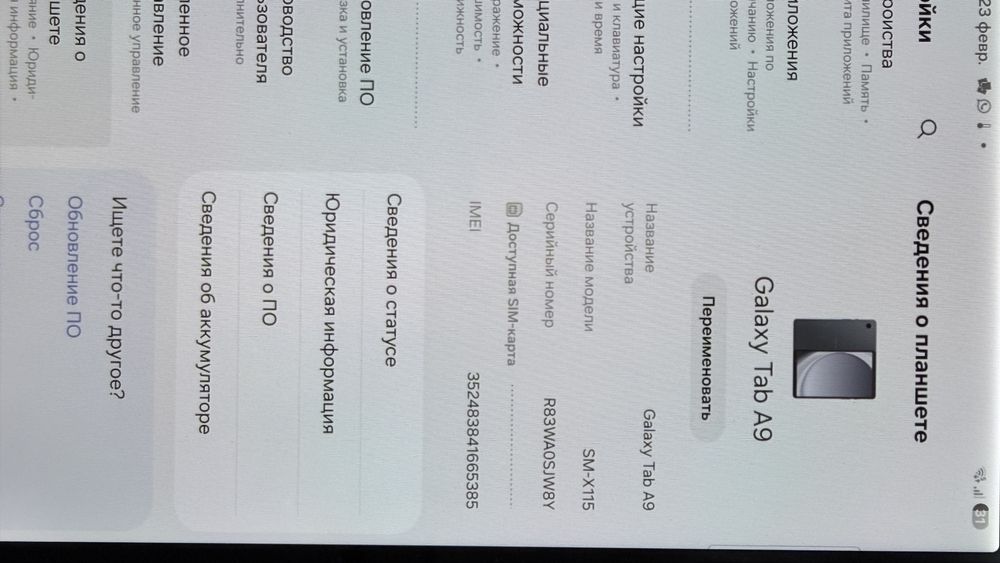 Samsung tab a9 EAC 64Gb