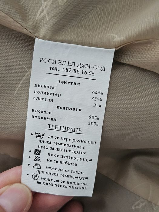 Роси Официално сако вталено късо жакардово с подплата размер 44 закопчаване с 2 копчета 2 джоба
Гръдна обиколка 90см
Дължина 58см
Ръкав 58см