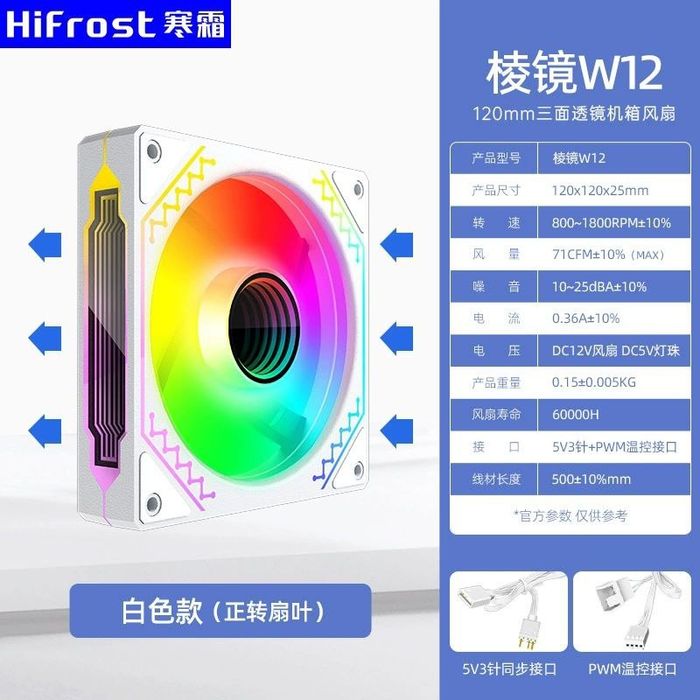 Кулер для корпуса 120 мм ARGB подсветкой  Модель: HiFrost W12

Размер: