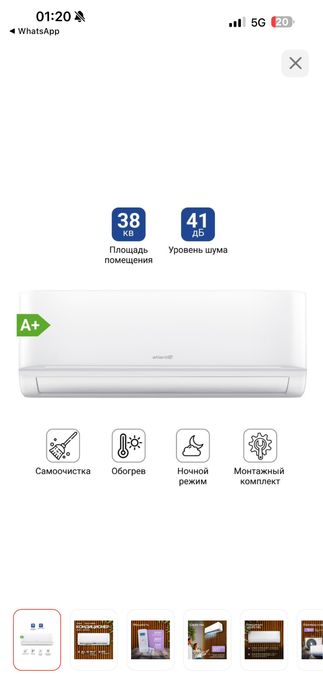 Продаю сплит система