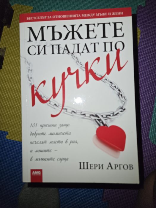 Продават се книги.