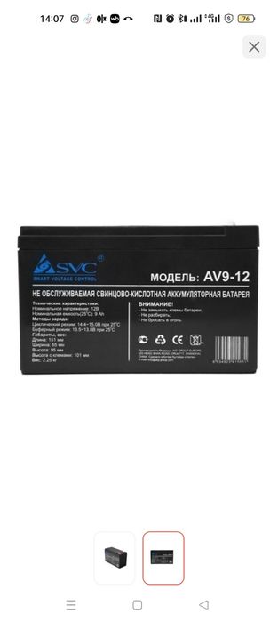 Продам аккумуляторы