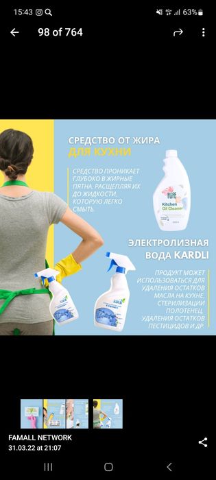 ЭКО ПРОДУКЦИЯ  Famallnetwork