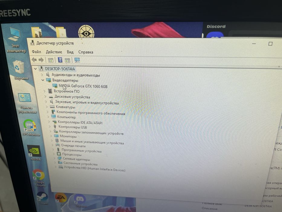 Игровой компьютер