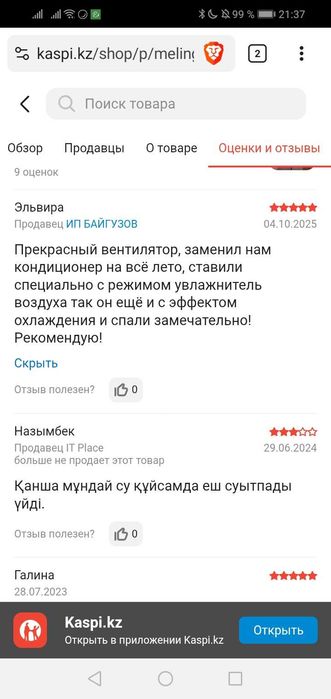 Вентилятор водяной напольный