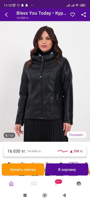 Продам новую куртку