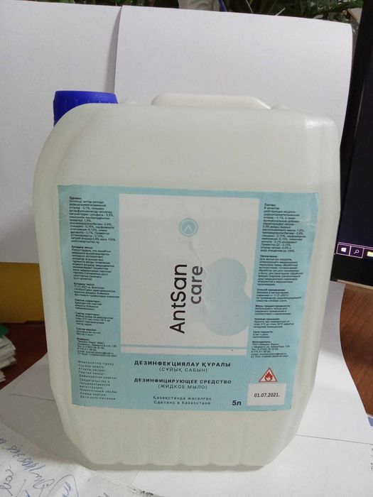 Дезинфицирующее средство( Жидкое мыло)