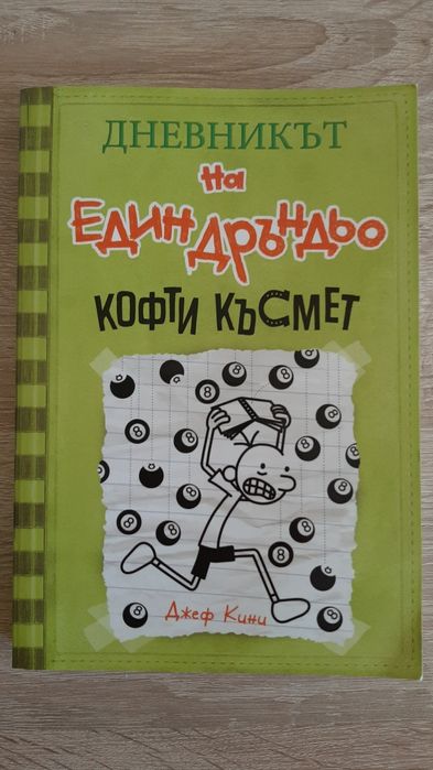 Книги със съвременна литература