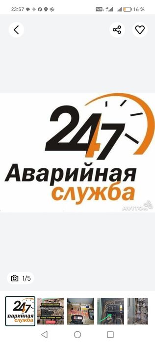 Услуги электрика