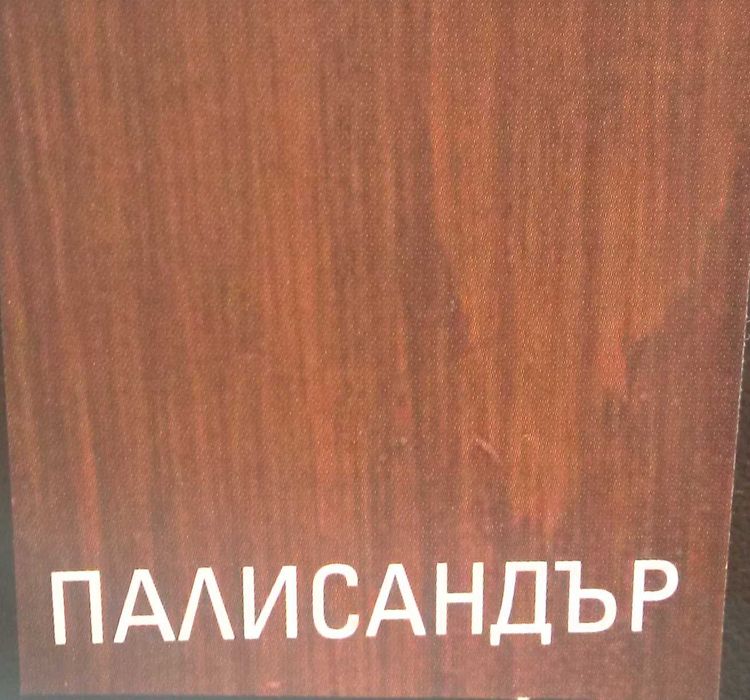 Немски лак на водна основа за външна и вътрешна употреба