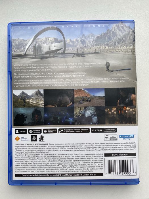 Игра Death strending 2 на ps5