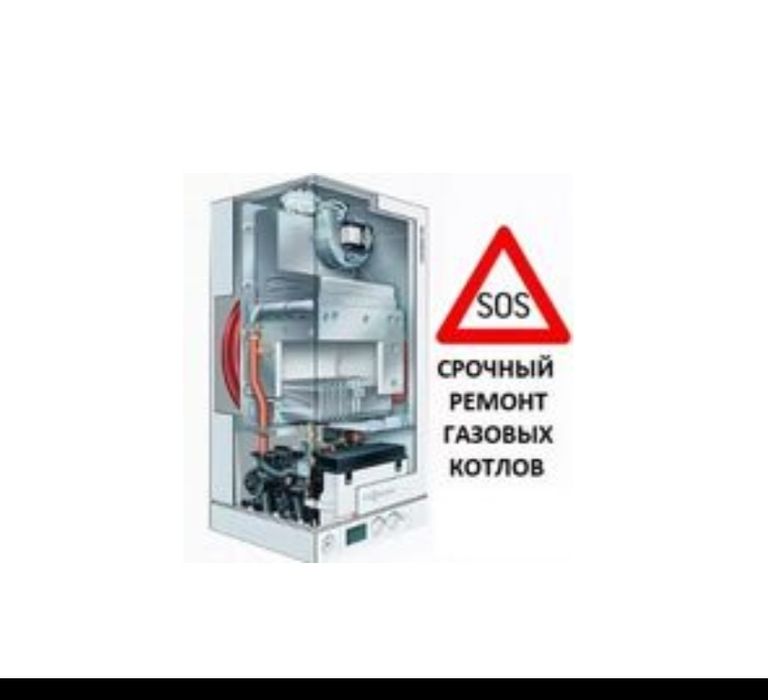 Ремонт котлов все марки и модели. Выезд по Ташкенту. Профилактика