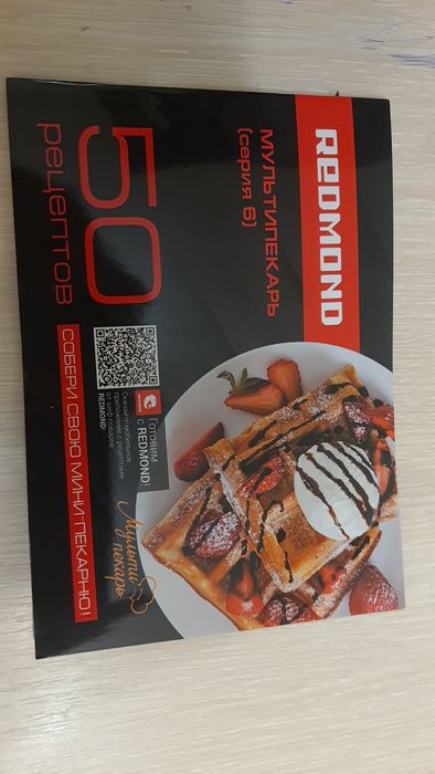 Продам Мультипекарь Redmond M605 новый