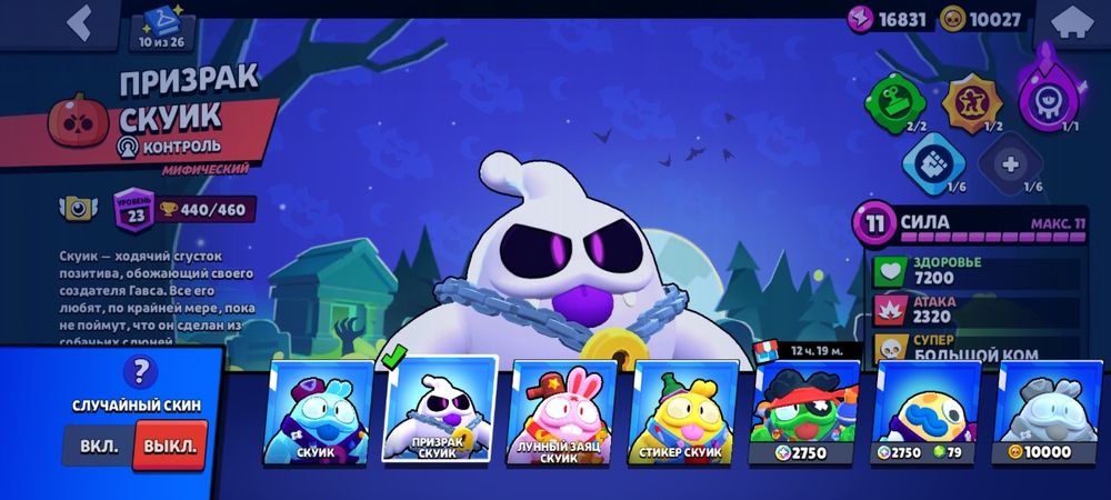 Продаётся аккаунт бравл старс за