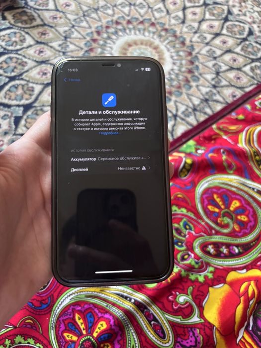 iPhone 11