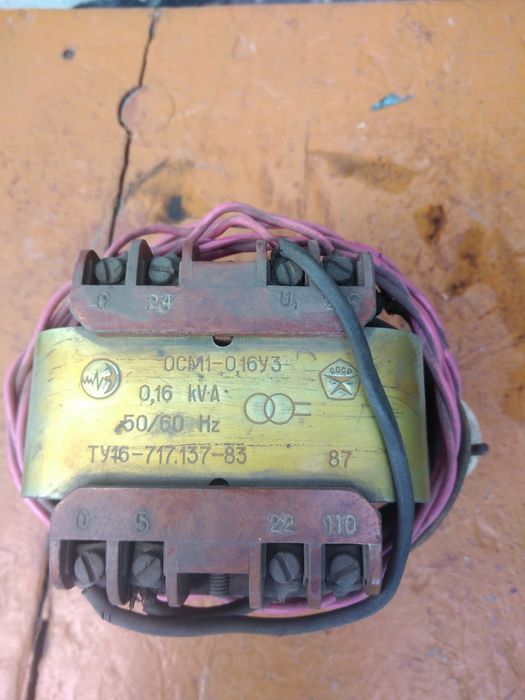 Электротрансформатор.