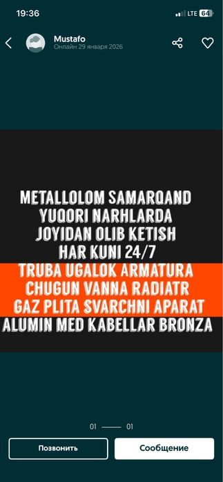 Металлом Metallom