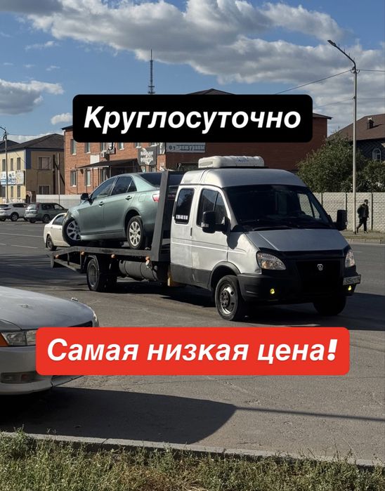 Эвакуатор Павлодар
