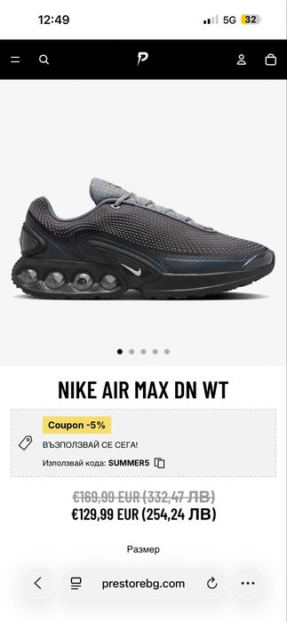 Мъжки маратонки Nike Air Max DN Оригинални!