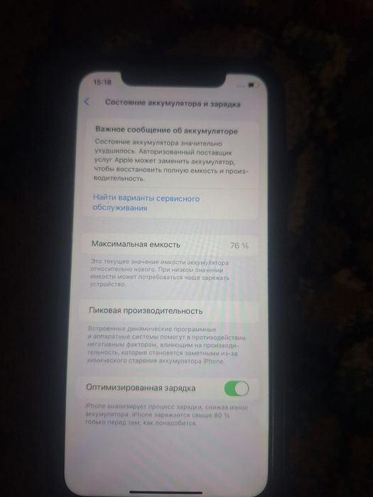 IPhone 11 сатылады
